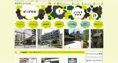 Desktop Screenshot of poppo.jp